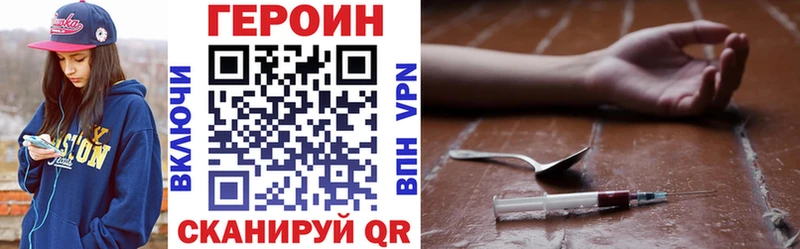 ГЕРОИН герыч Цимлянск