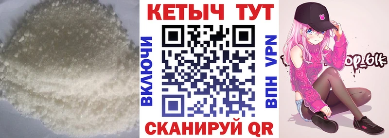 Кетамин VHQ  Цимлянск 