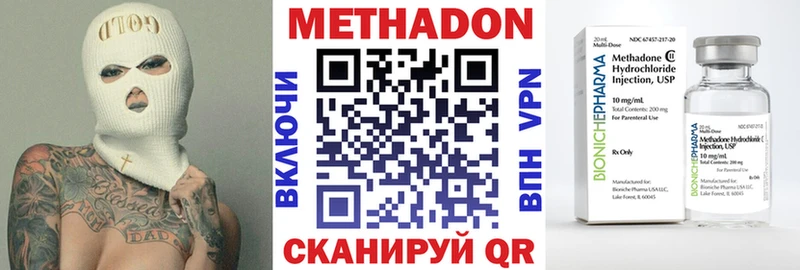 МЕТАДОН белоснежный  где найти наркотики  Цимлянск 
